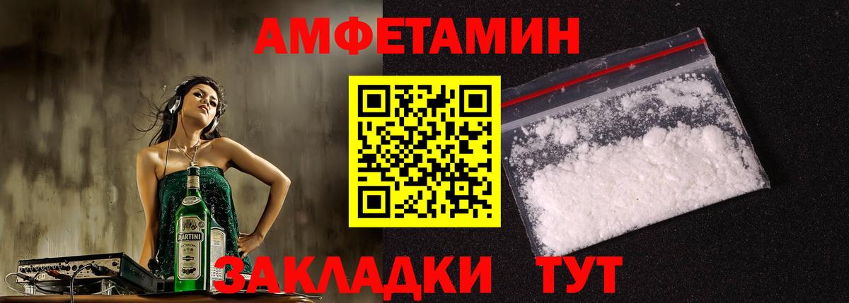 АМФЕТАМИН VHQ Фрязино