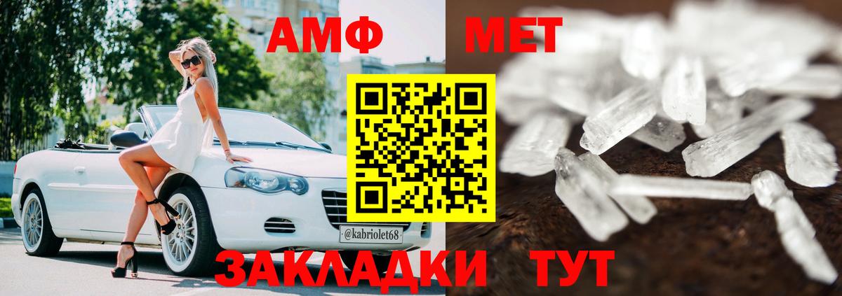     Амфетамин  Вход с VPN  Амфетамин Premium  Фрязино 