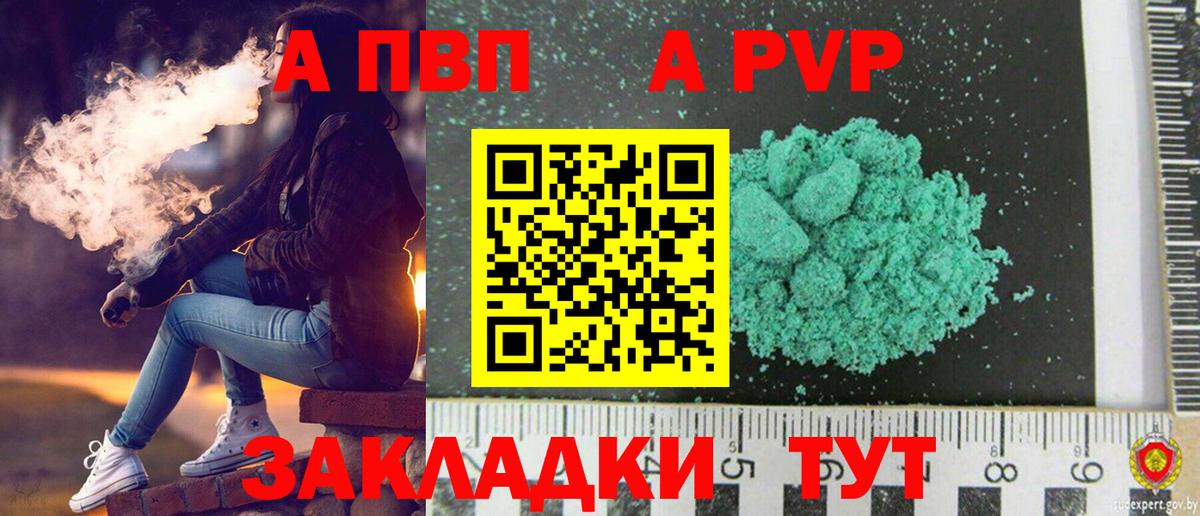Alpha-PVP VHQ Фрязино