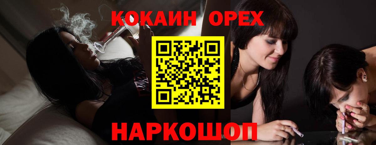 Кокаин Колумбийский  Вход с VPN  КОКАИН Боливия  закладка  Фрязино 