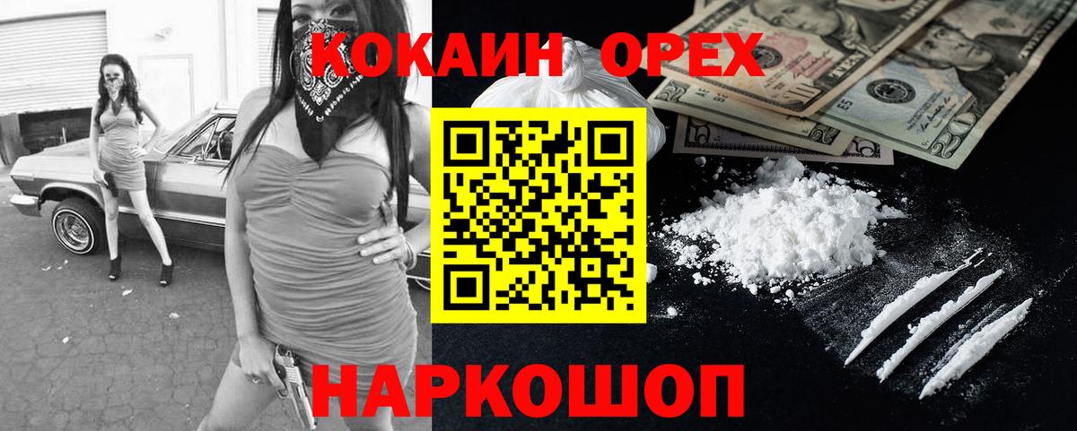 COCAIN Боливия Фрязино
