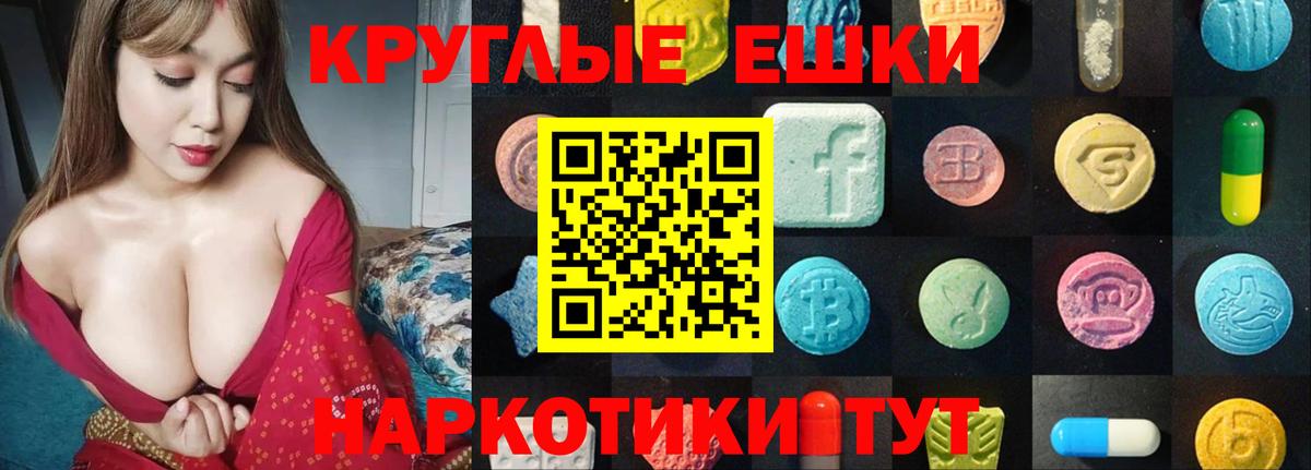 Ecstasy ешки  blacksprut ONION  Фрязино  Вход с VPN  Ecstasy 