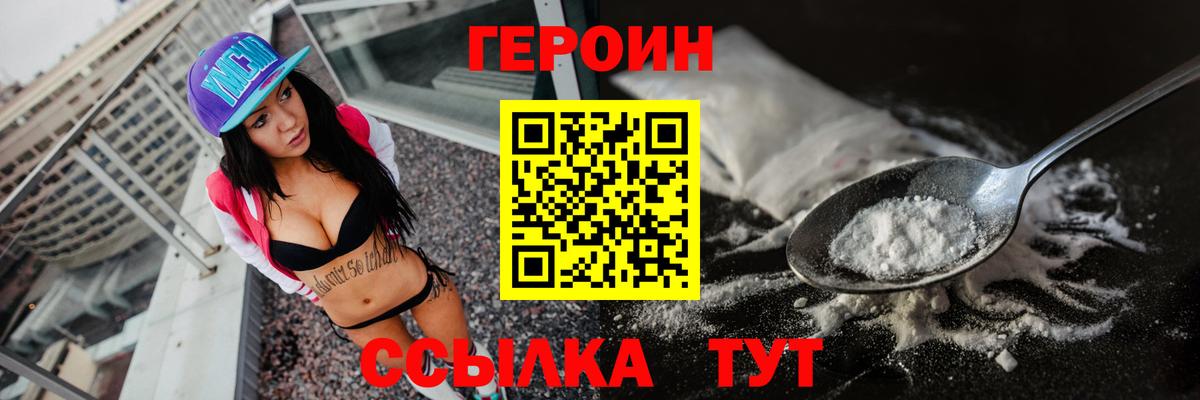 ГЕРОИН Heroin  ГЕРОИН  Фрязино  Вход с VPN 