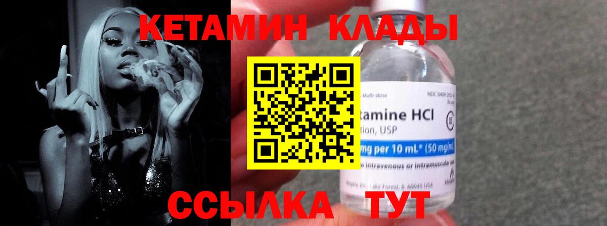 Кетамин VHQ  КЕТАМИН ketamine  Фрязино  Вход с VPN 