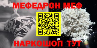 мефедрон VHQ Новодвинск