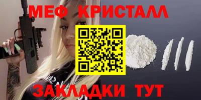мефедрон VHQ Новодвинск