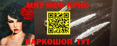 MESCALINE Новозыбков