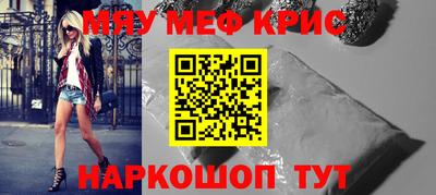 MESCALINE Новозыбков