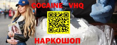 мефедрон VHQ Новодвинск