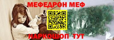 мефедрон VHQ Новодвинск
