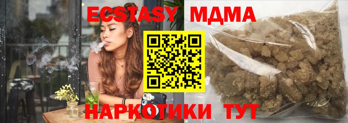 MDMA VHQ  Вход с VPN  МДМА  Фрязино  МДМА Molly 