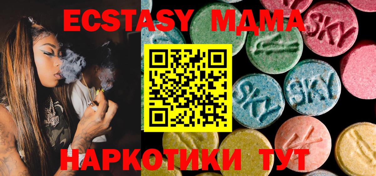 МДМА молли Фрязино