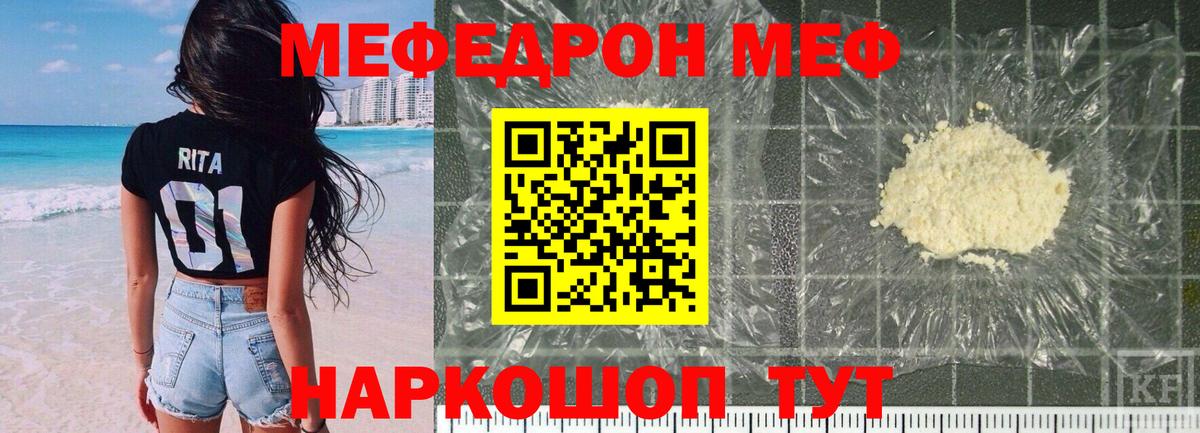 Фрязино  МЕФ mephedrone  как найти наркотики  Мефедрон кристаллы  Вход с VPN    сайт  Мефедрон 