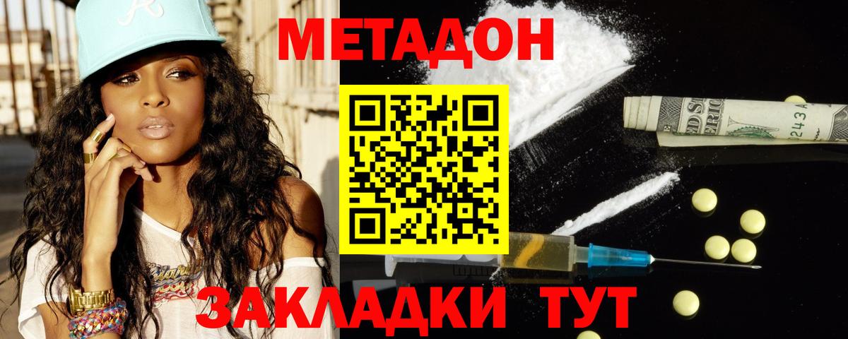 маркетплейс клад  МЕГА   Фрязино  МЕТАДОН VHQ  Вход с VPN  МЕТАДОН белоснежный 