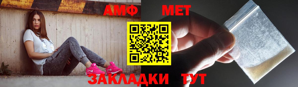 МЕТАМФЕТАМИН мет  Вход с VPN  Фрязино 
