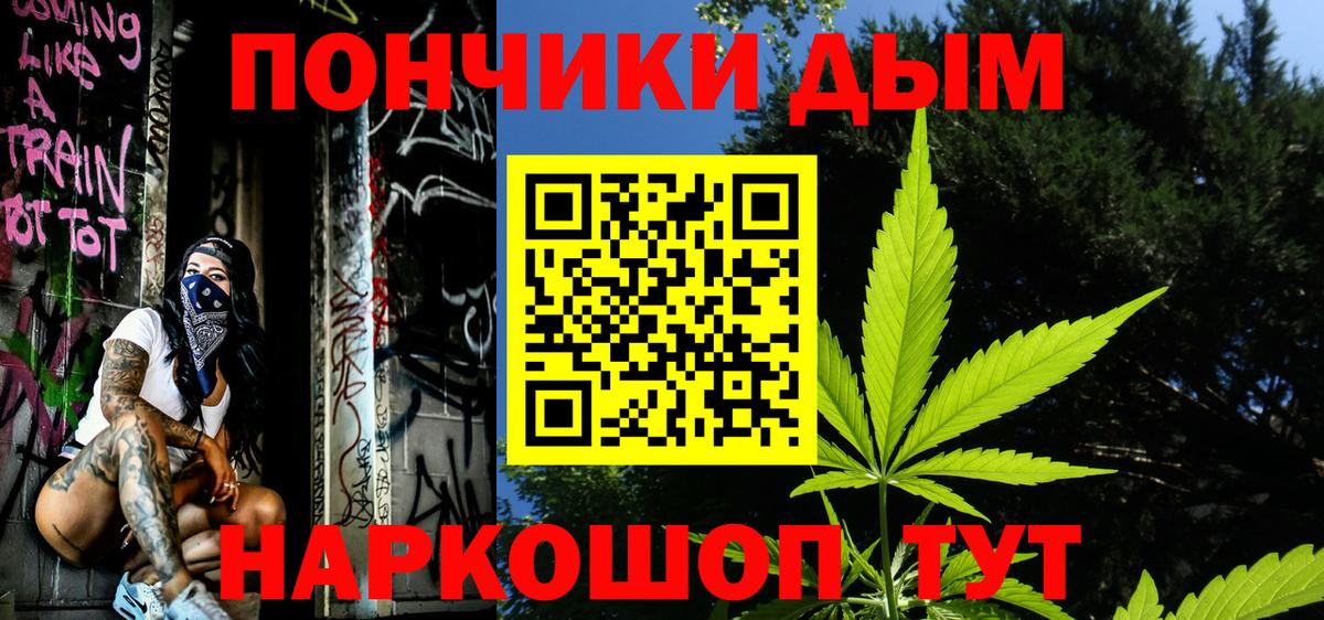 Конопля THC 21%  Шишки марихуана ГИДРОПОН  Вход с VPN  Фрязино  Конопля планчик  МАРИХУАНА планчик 